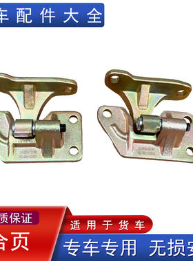 原厂车门合页铰链jk6配件