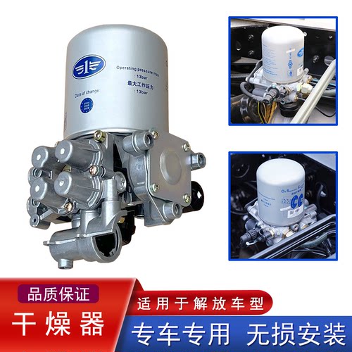 解放干燥器总成原厂66w