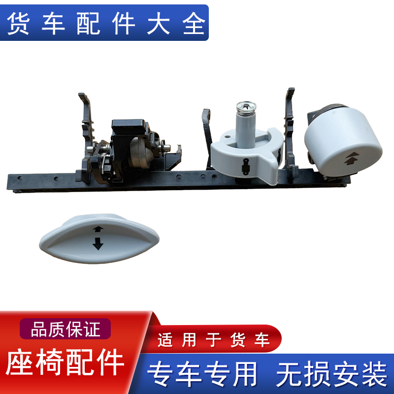 格拉默座椅配件原厂大全