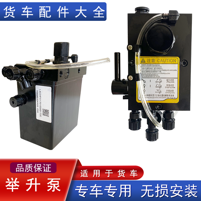 解放j6p举升泵原厂配件