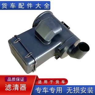 适用解放j6p空气滤总成沙漠2850小j6m滤清器外壳底座固定托架配件