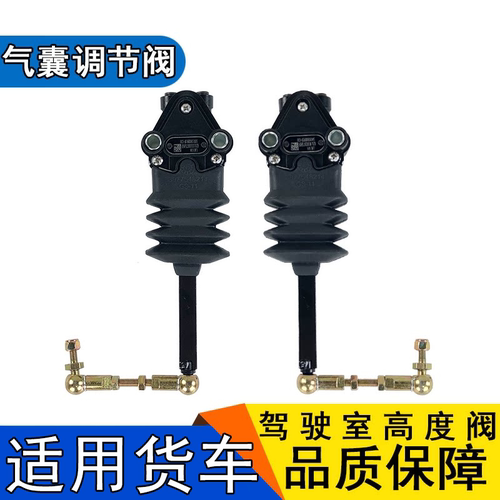 适用解放j6p高度阀调节器阀气囊驾驶室91w领航版j6一汽配件调节杆