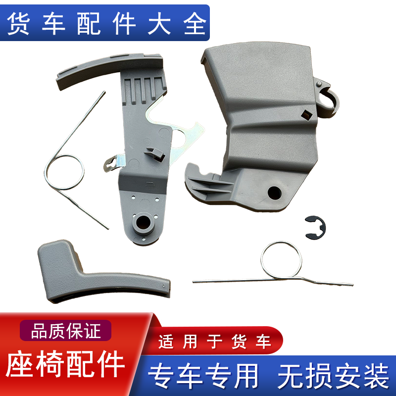 伊思灵座椅配件原厂大全