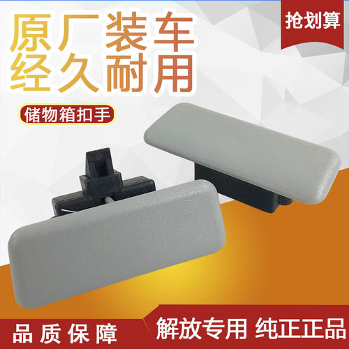 解放jh6高架箱拉手车顶驾驶室