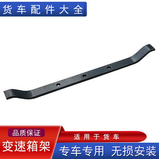 适用解放一汽青岛jh6天v悍v2.0原厂变速箱吊架钢板支架上悬架配件