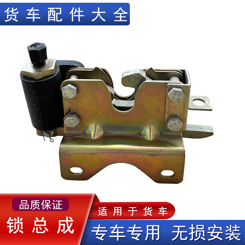 解放液压锁总成新大威j5奥威龙v