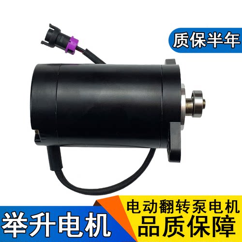 适用悍V驾驶室举升电机天V途V新悍威驾驶室电动泵举升液压翻转泵