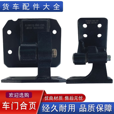 适用JH6车门合页车门铰链