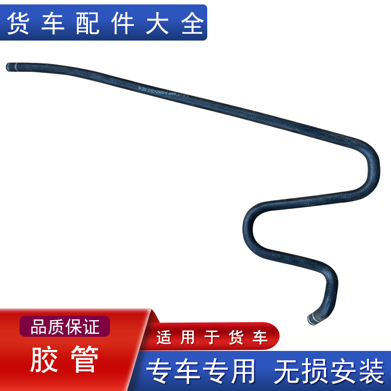适用解放jh6副水箱膨胀胶管冷却防冻液管路原厂配件一汽青岛大全