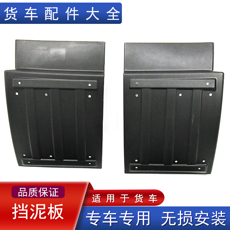 解放j6l前轮后挡泥板总成原厂