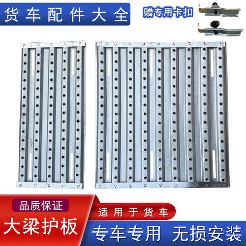 货车通用大梁铝板加厚