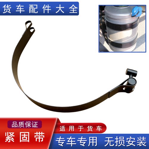 适用尿素箱绑带配件气驱jh6