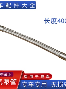 适用解放jh6打气泵管原厂配件大全3506010-DY605输气软管一汽青岛