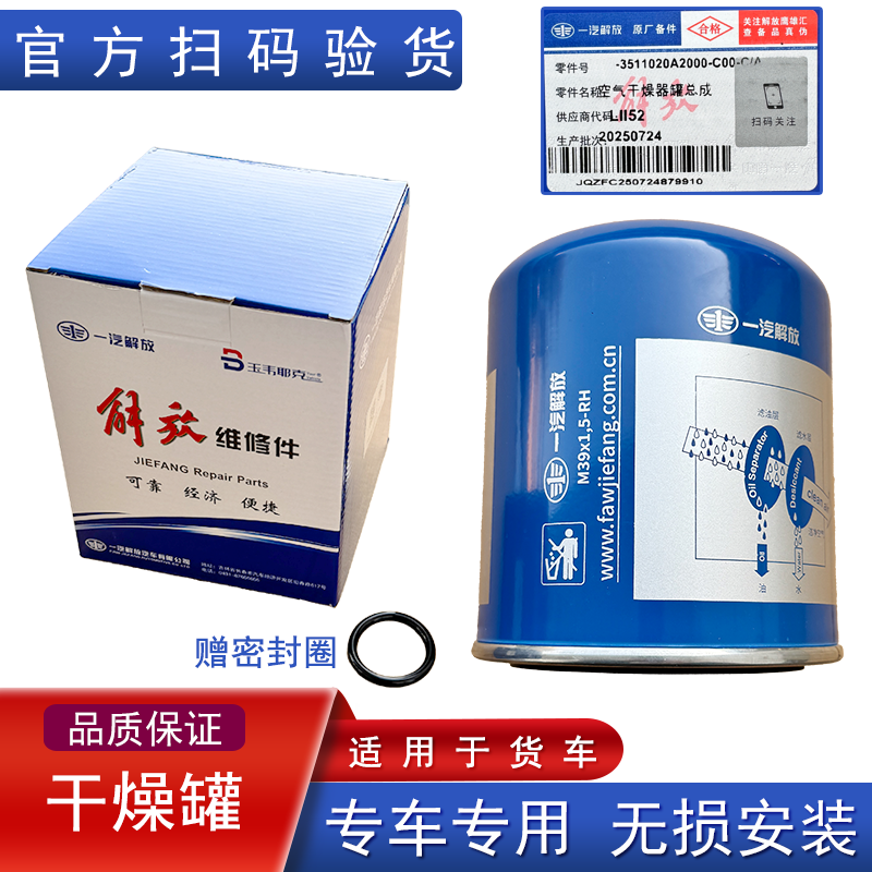 货车通用原厂干燥器总成滤水滤油