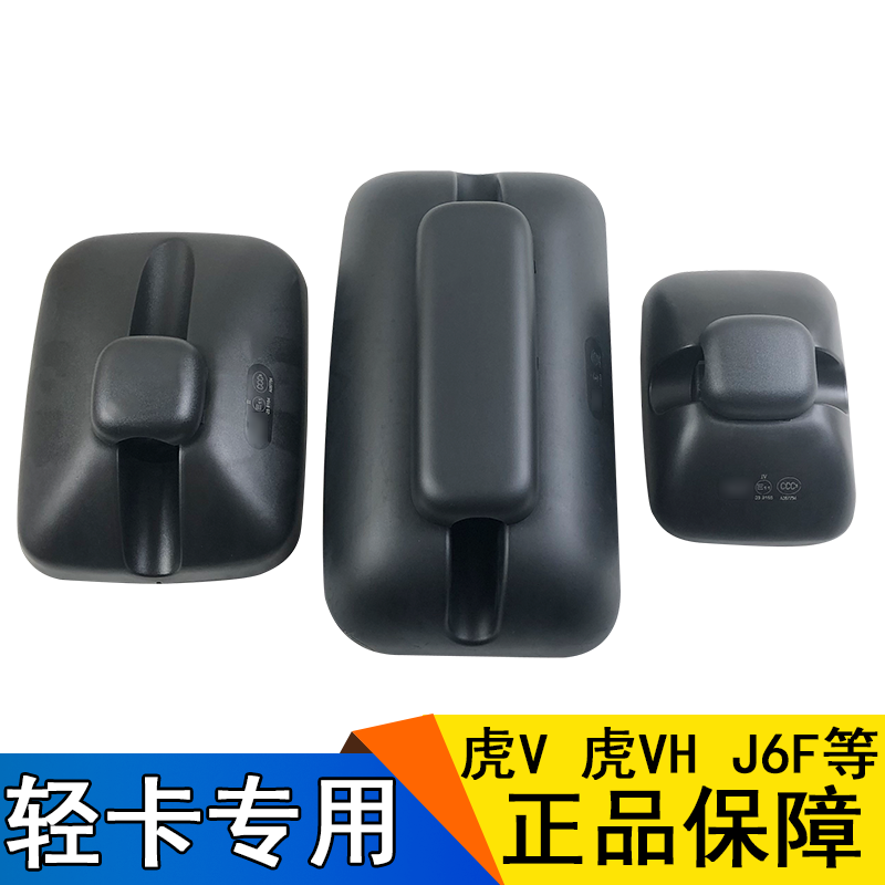 解放适用配件反光镜后视镜倒车镜