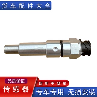 197原厂j6f领途 适用解放虎v虎vh车速传感器万里扬变速箱感应塞wk