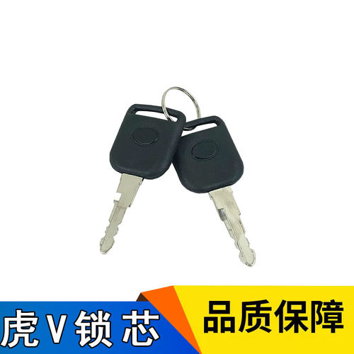 虎威车门锁芯虎V虎VH配件