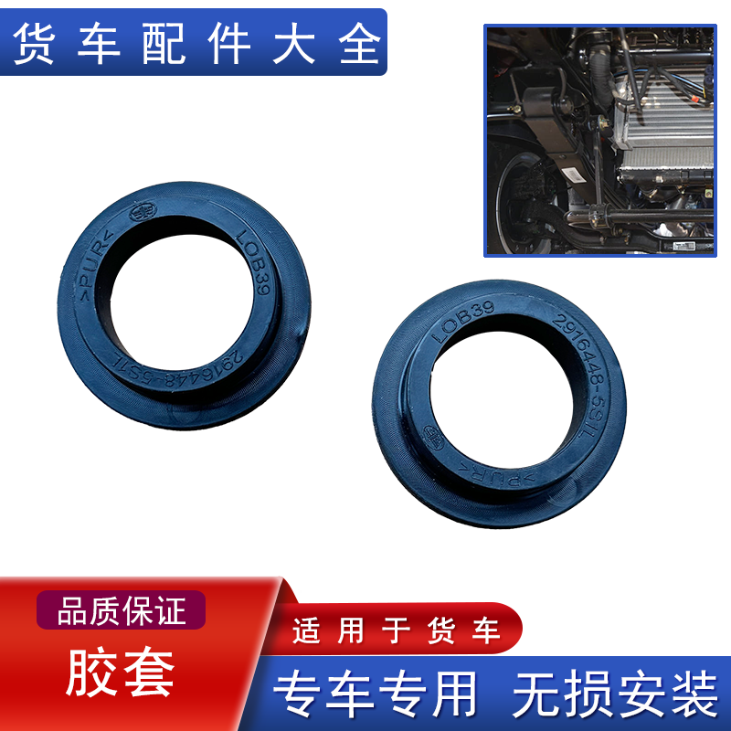 解放轻卡货车配件稳定杆胶套