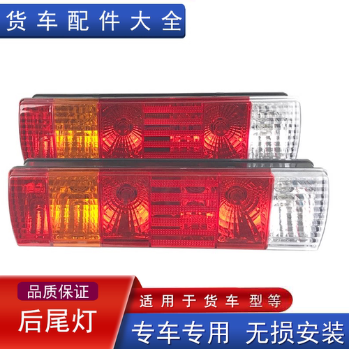 适用后尾灯总成小j6l刹车灯