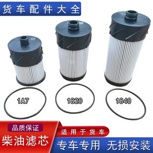 适用解放jh6柴油滤芯jk6大炮滤清器1840虎vh轻卡1A7领途1820配件