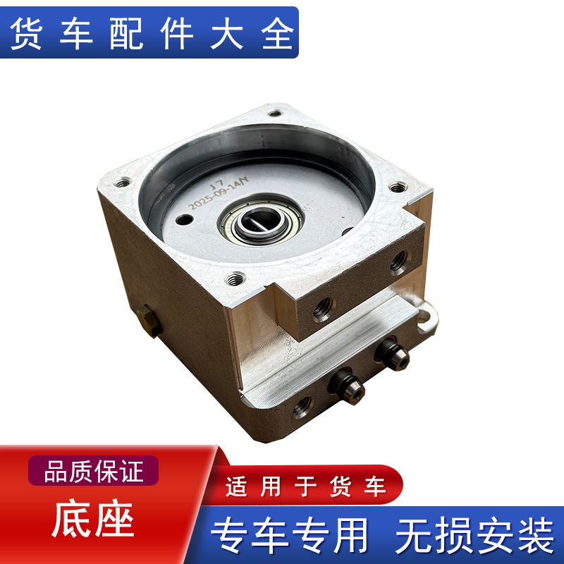 解放举升泵底座原厂配件