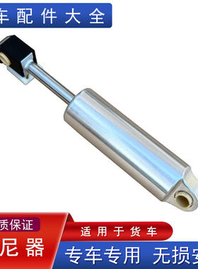 适用解放座椅阻尼器安道拓
