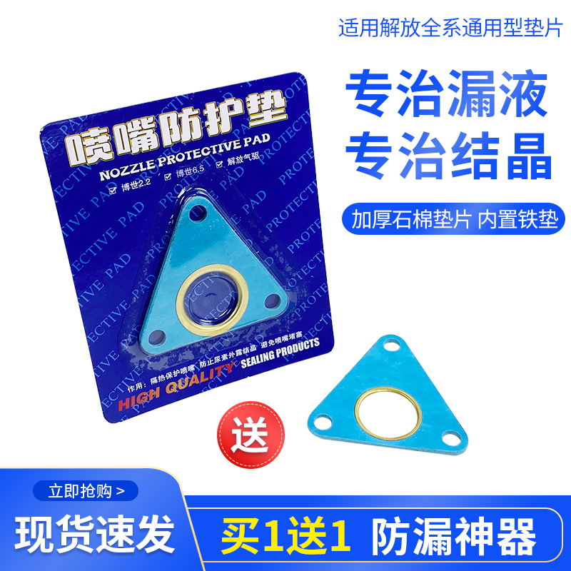 防漏防结晶天纳克博世尿素喷嘴