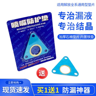 适用解放j6p尿素喷嘴垫片防漏防结晶jh6天v悍v龙v天纳克博世配件