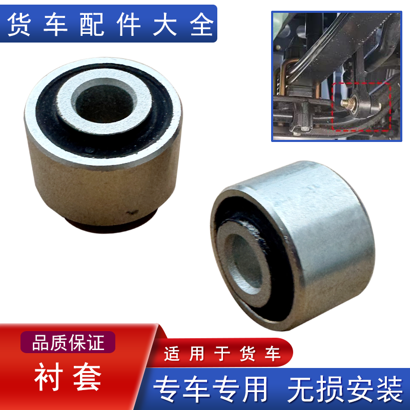 解放原厂配件衬套下吊臂