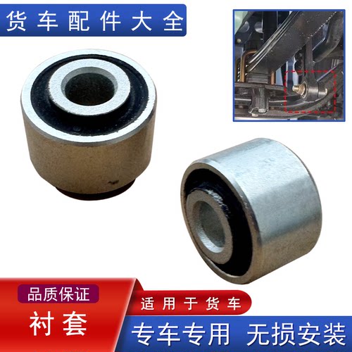 解放原厂配件衬套下吊臂