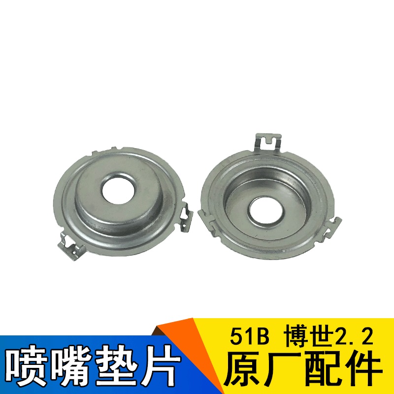 适用于解放J6配件尿素喷嘴垫片jh6天v悍v博世2.2尿素配件J6p原厂