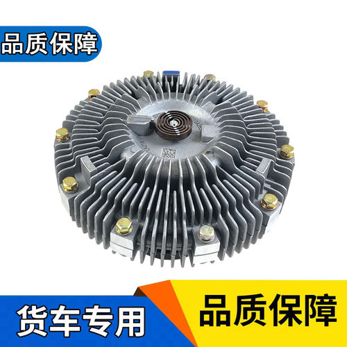 适用解放一汽6天v奥威风扇离合器