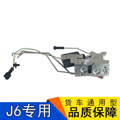 适用车门锁体总成遥控器