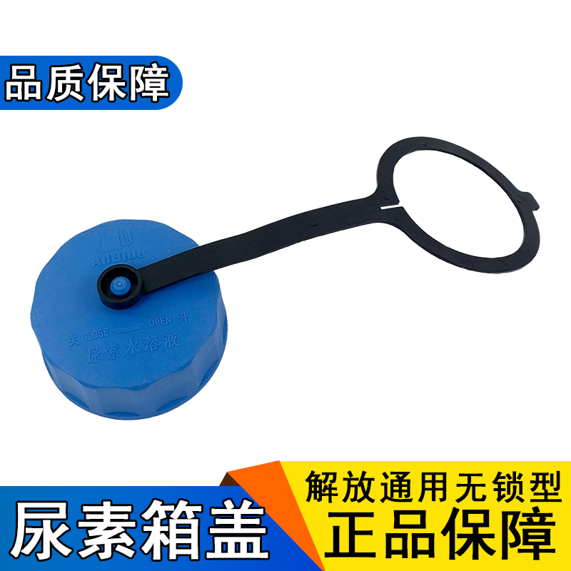 解放尿素盖虎v轻卡j6f尿素箱