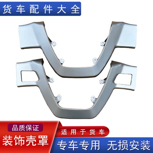 适用j6p方向盘装饰壳jh6