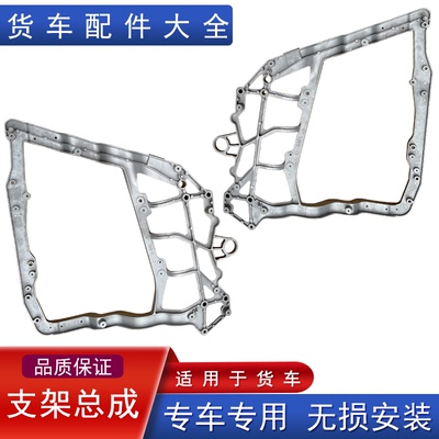 适用解放j6v保险杠支架84Q