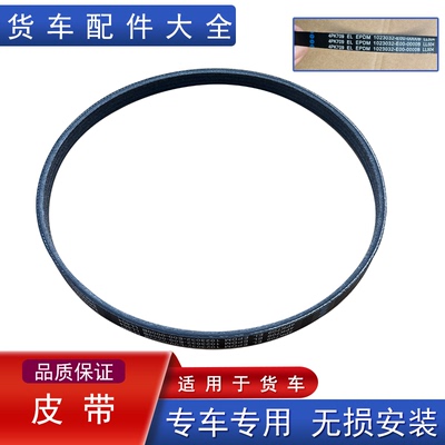 解放转向助力泵方向机皮带原厂