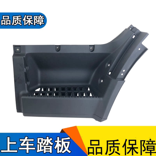 适用虎vh青岛上车踏板