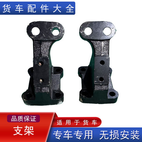适用货车发动机变速箱支架配件