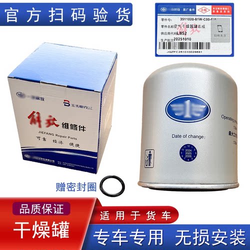 适用货车滤水滤油干燥罐配件大全
