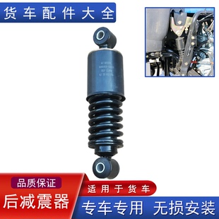 适用解放龙V后减震器驾驶室后减振弹簧原厂配件DA021龙威2.0麟vh