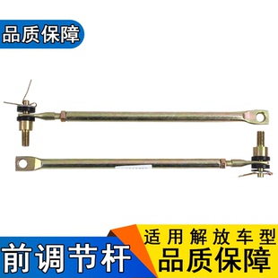 适用解放jh6驾驶室高度阀拉杆气囊调节杆支架前悬jh6青岛原厂配件