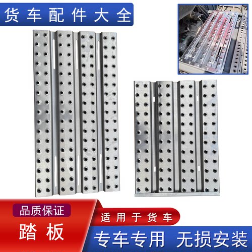 货车加装大梁踏板半挂车