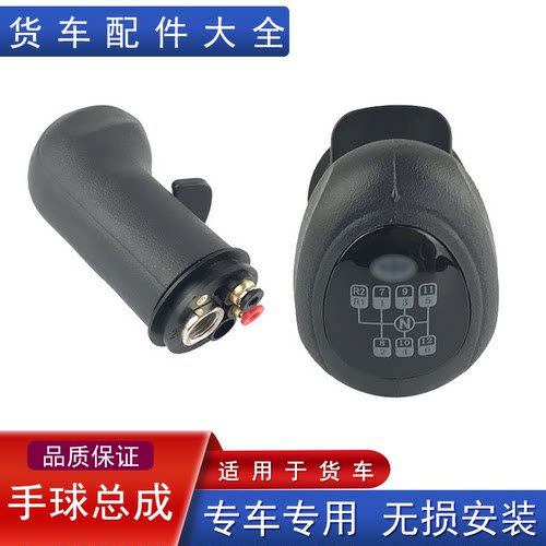 适用档杠高低速挂挡杆