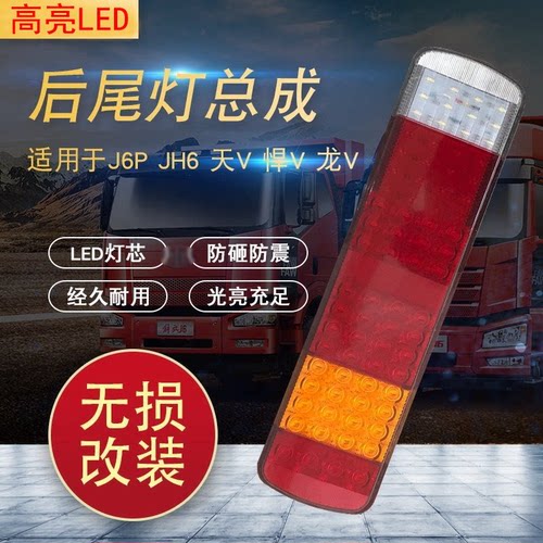适用改装led后尾灯防水加厚