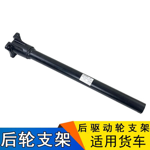 适用货车J6P后尾灯挡泥板支架
