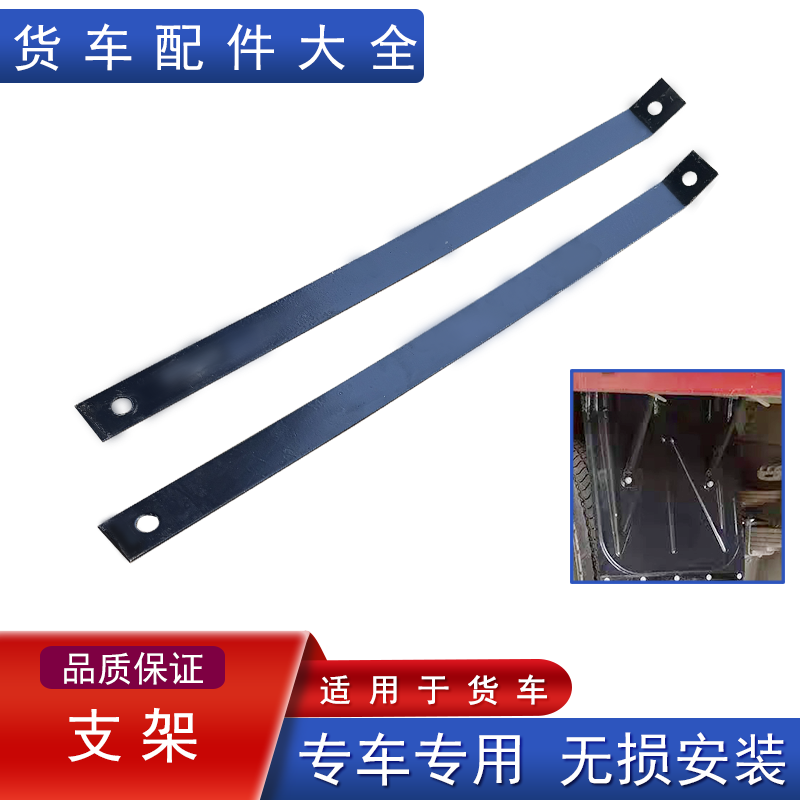 解放货车后轮挡泥板支撑杆底座