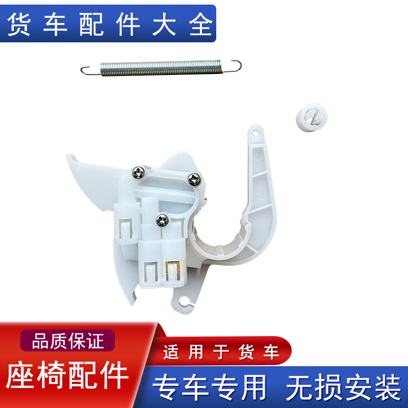 原厂座椅配件大全高度离合阀