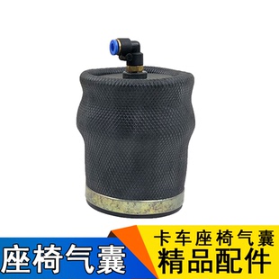 适用一汽解放J5J6天V悍V座椅气囊新大威新悍威赛龙10座椅配件气囊