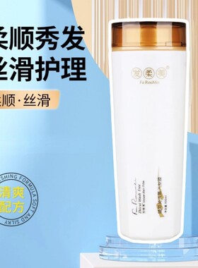 发柔美免洗发膜改善干枯毛躁柔顺